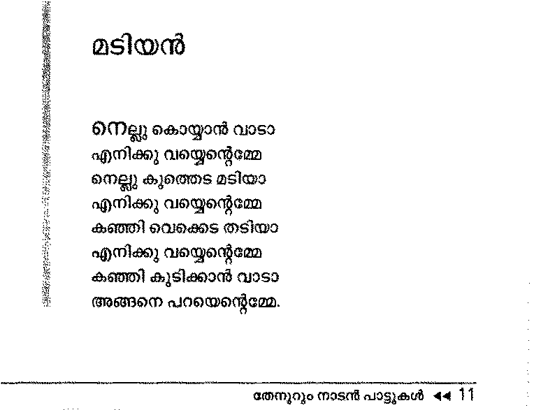 punathil kunjabdulla books pdf free download
